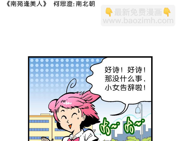 第47话 学姐驾到！（1）-第47话