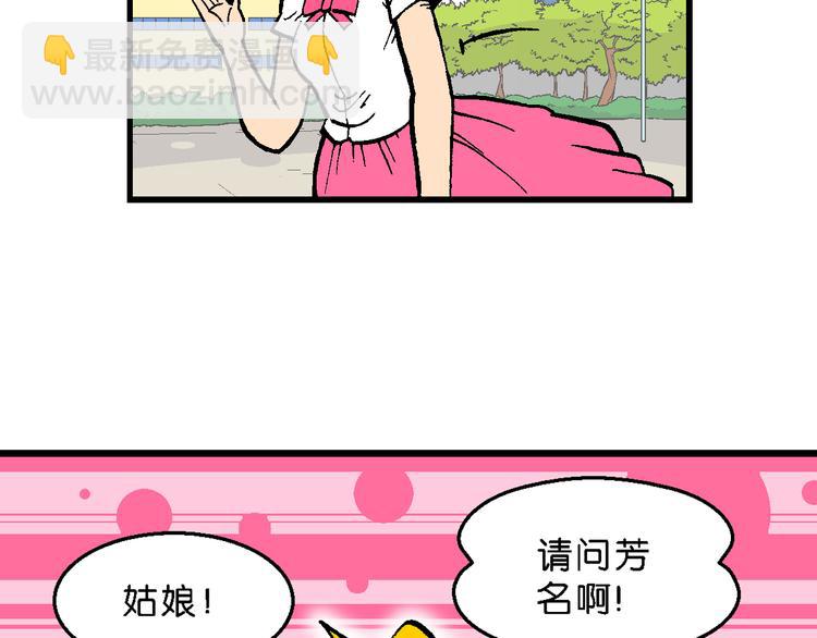 第47话 学姐驾到！（1）-第47话