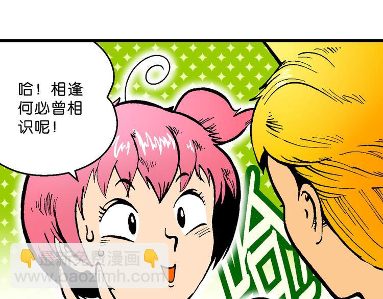 第47话 学姐驾到！（1）-第47话