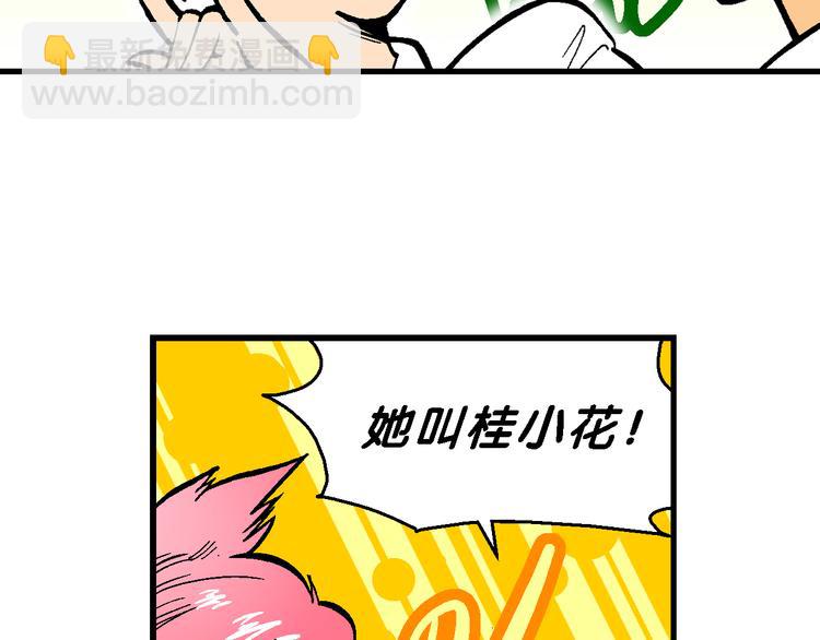 第47话 学姐驾到！（1）-第47话