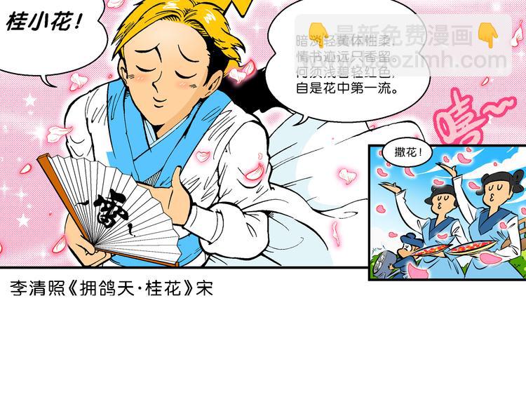 第47话 学姐驾到！（1）-第47话