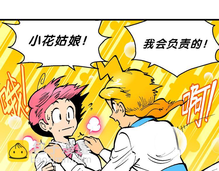 第47话 学姐驾到！（1）-第47话