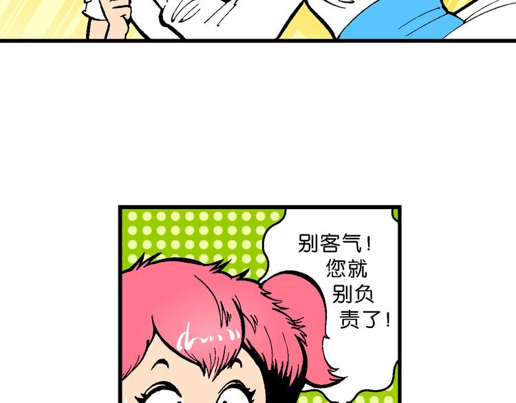 第47话 学姐驾到！（1）-第47话