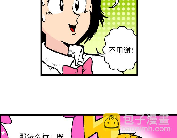 第47话 学姐驾到！（1）-第47话