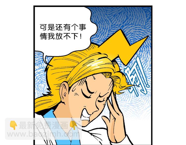 第47话 学姐驾到！（1）-第47话