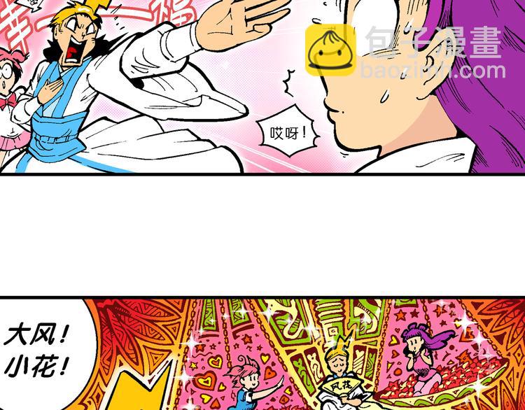 第47话 学姐驾到！（1）-第47话