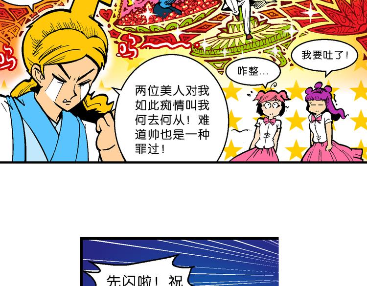 第47话 学姐驾到！（1）-第47话