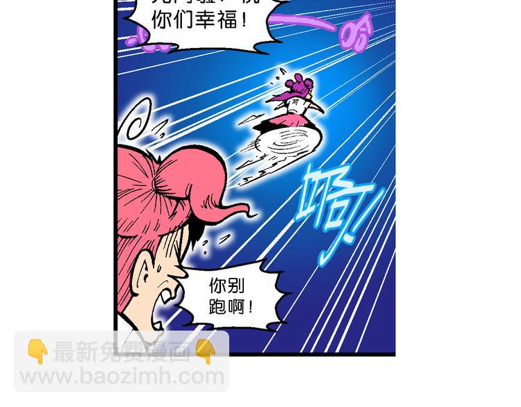 第47话 学姐驾到！（1）-第47话