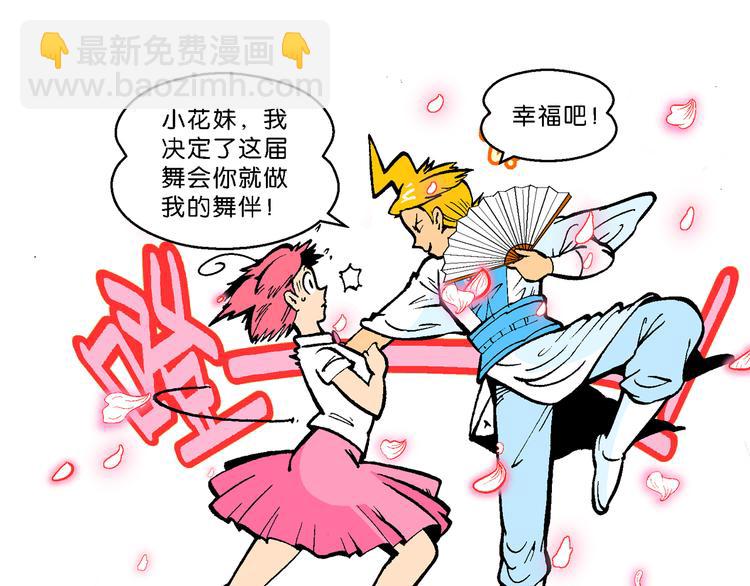 第47话 学姐驾到！（1）-第47话