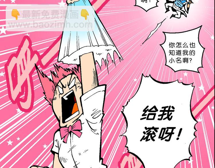 第47话 学姐驾到！（1）-第47话