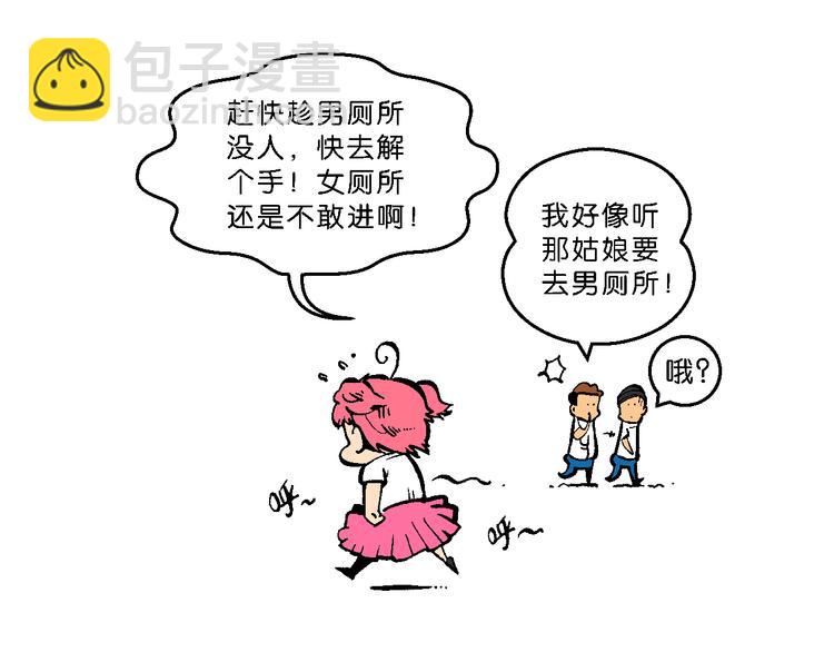 第47话 学姐驾到！（1）-第47话