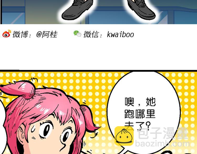 第47话 学姐驾到！（1）-第47话