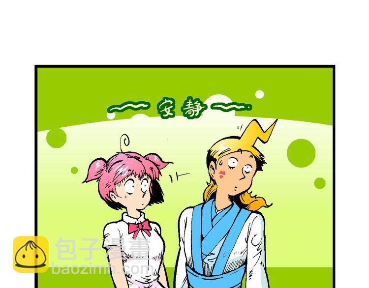 第47话 学姐驾到！（1）-第47话