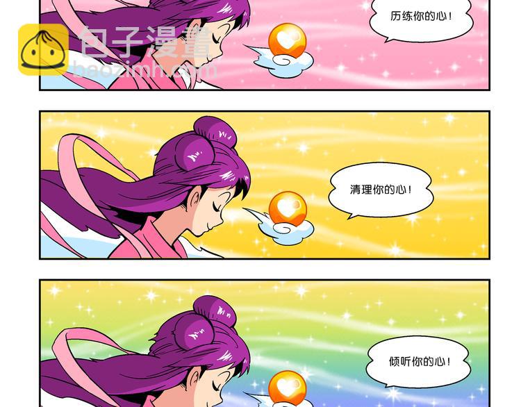 第47话 学姐驾到！（1）-第47话