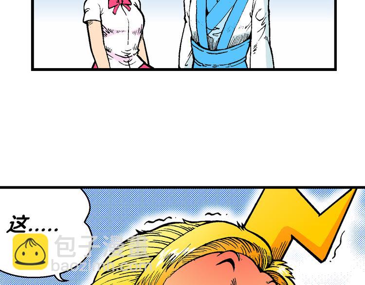 第47话 学姐驾到！（1）-第47话