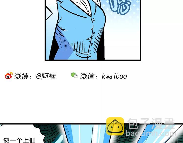 第49话 学姐驾到！（3）(1/2)-第49话