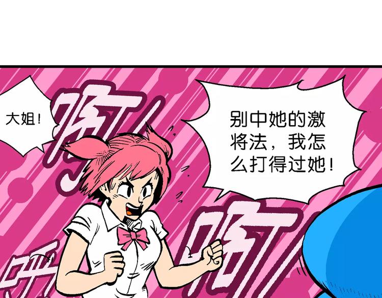 第49话 学姐驾到！（3）(1/2)-第49话