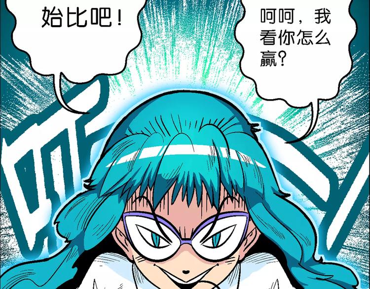 第49话 学姐驾到！（3）(1/2)-第49话