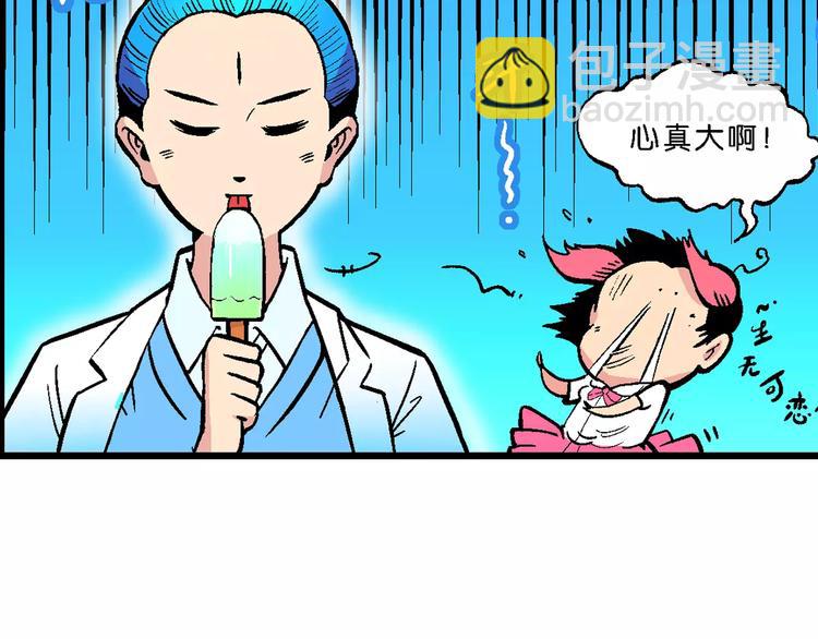 第49话 学姐驾到！（3）(1/2)-第49话