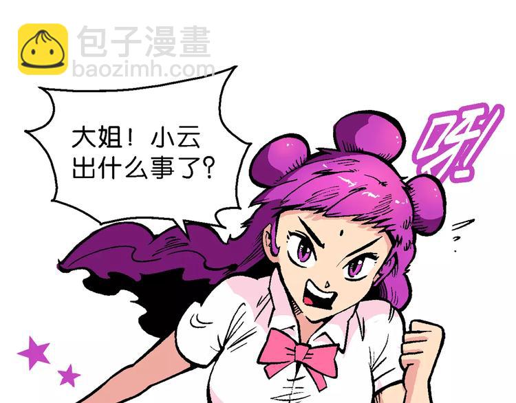 第49话 学姐驾到！（3）(1/2)-第49话