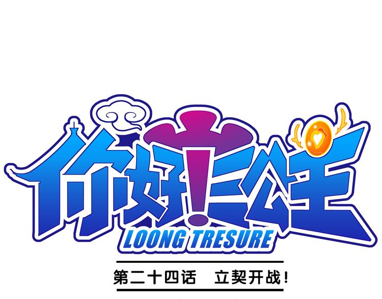 第51话 立契开战   （2）-第51话