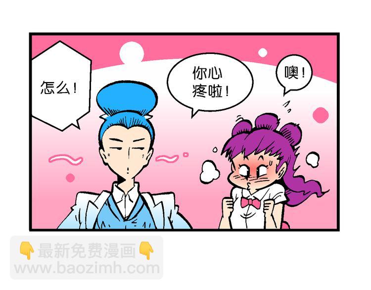 第51话 立契开战   （2）-第51话