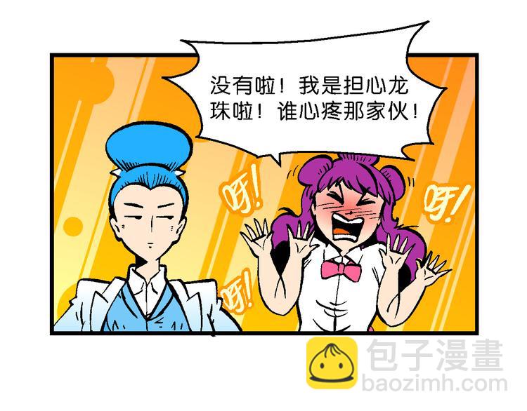 第51话 立契开战   （2）-第51话