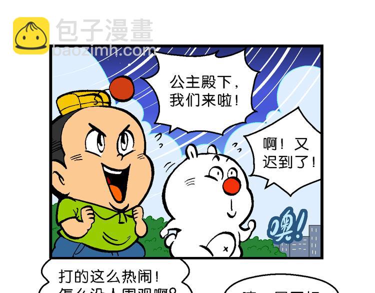 第51话 立契开战   （2）-第51话