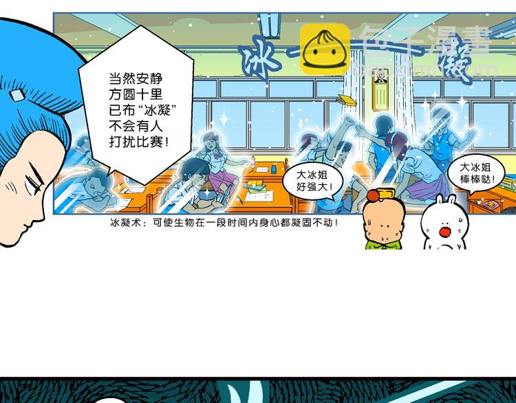 第51话 立契开战   （2）-第51话