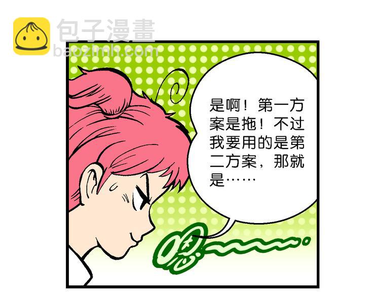 第51话 立契开战   （2）-第51话