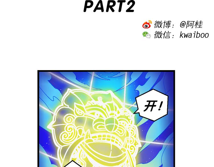 第51话 立契开战   （2）-第51话