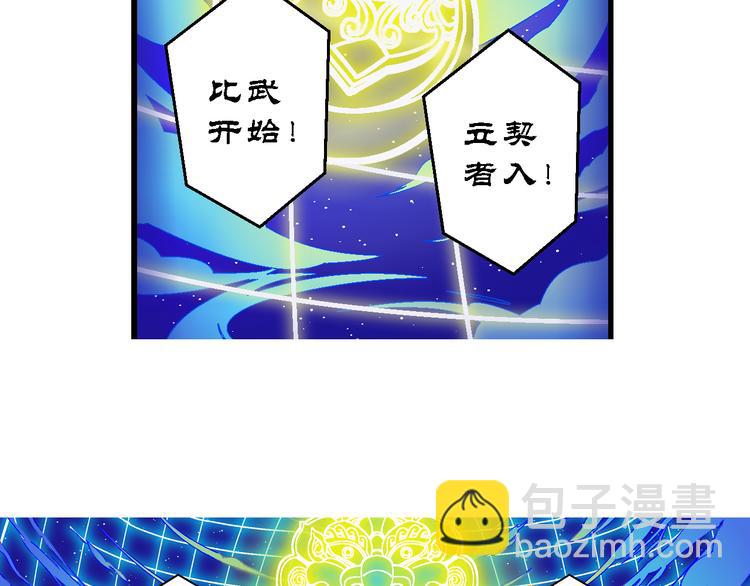 第51话 立契开战   （2）-第51话