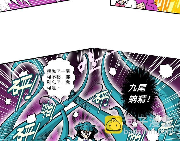 第51话 立契开战   （2）-第51话