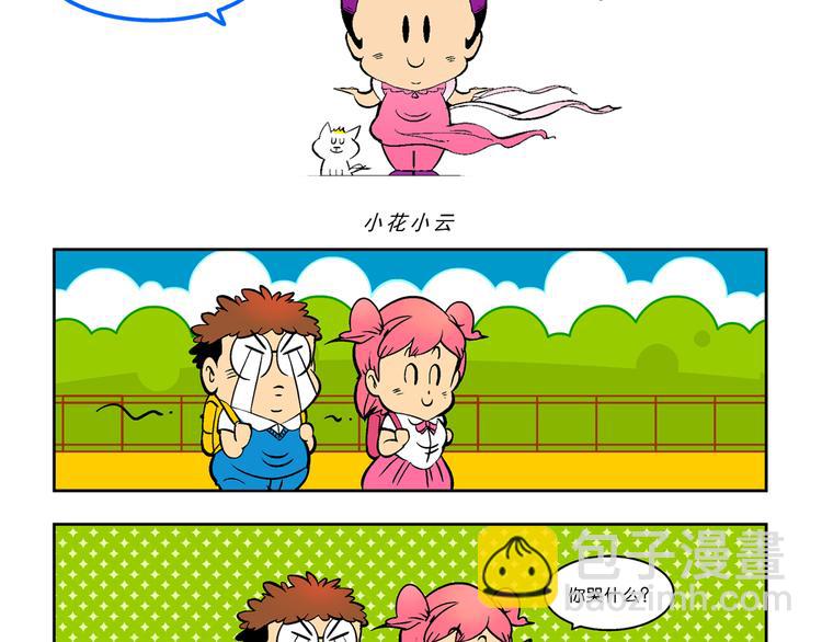 第51话 立契开战   （2）-第51话