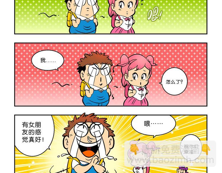 第51话 立契开战   （2）-第51话