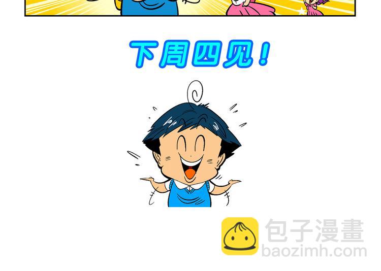 第51话 立契开战   （2）-第51话