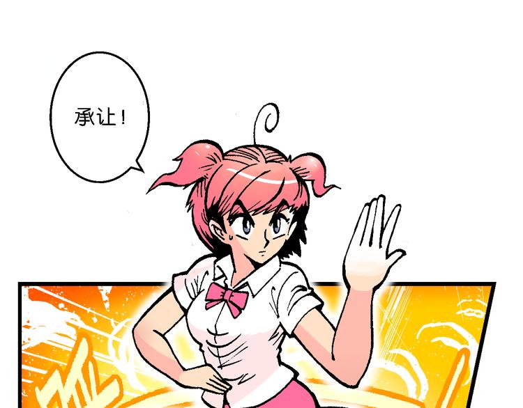 第51话 立契开战   （2）-第51话