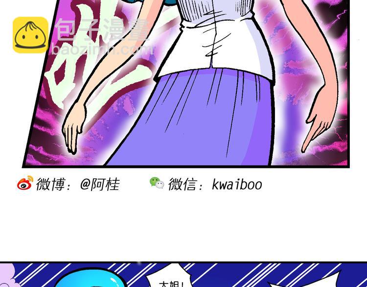 第51话 立契开战   （2）-第51话