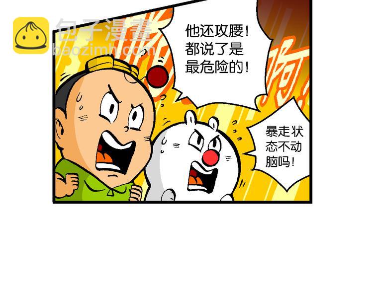 第53话 对战率然（1）-第53话