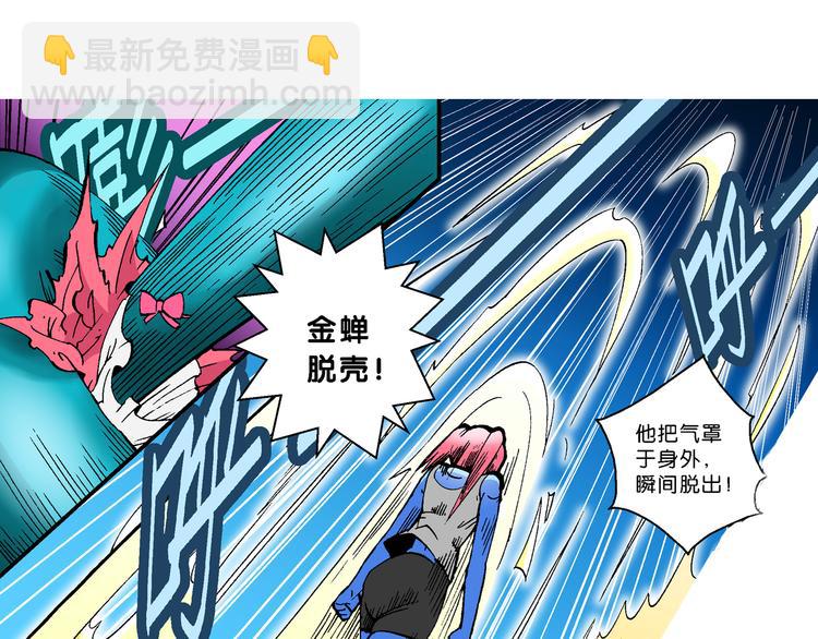 第53话 对战率然（1）-第53话