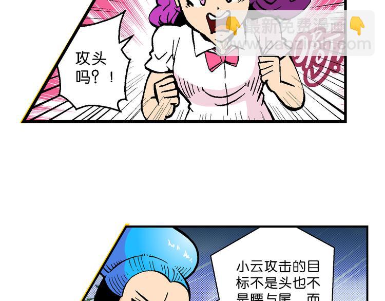 第53话 对战率然（1）-第53话