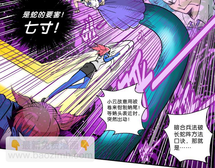 第53话 对战率然（1）-第53话