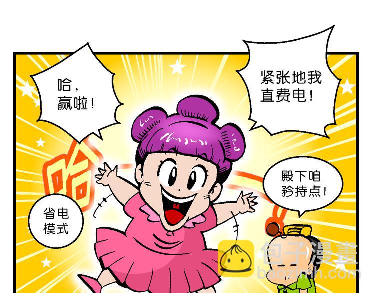 第53话 对战率然（1）-第53话