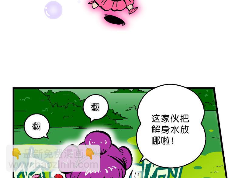 第53话 对战率然（1）-第53话