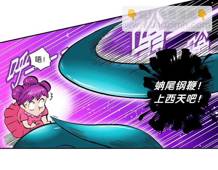 第53话 对战率然（1）-第53话