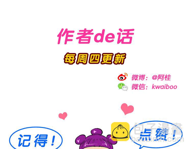 第53话 对战率然（1）-第53话