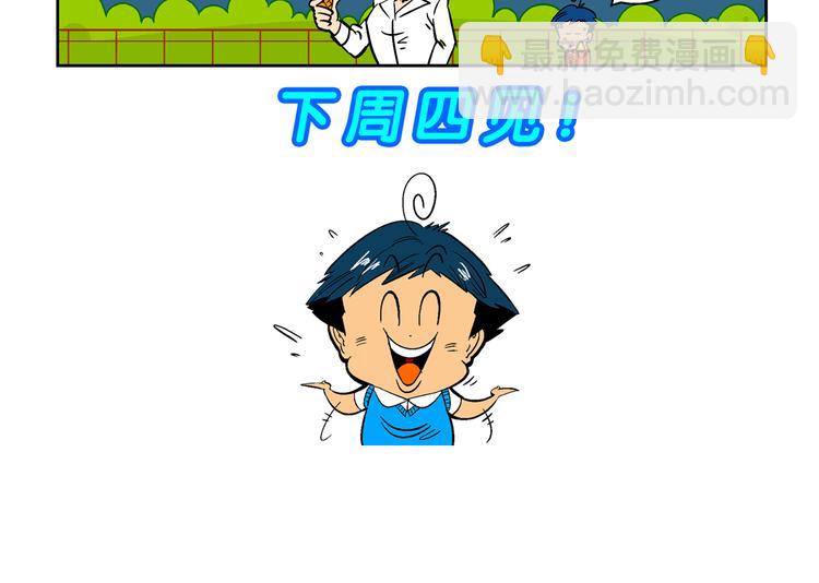 第53话 对战率然（1）-第53话