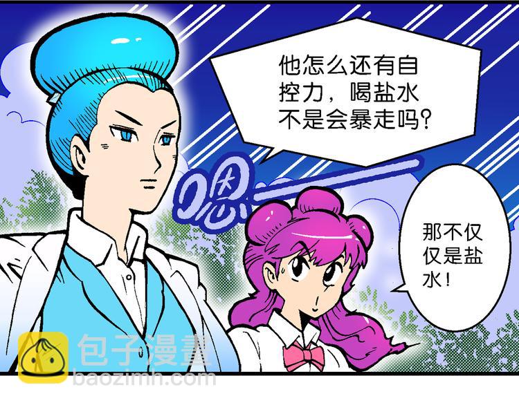 第53话 对战率然（1）-第53话