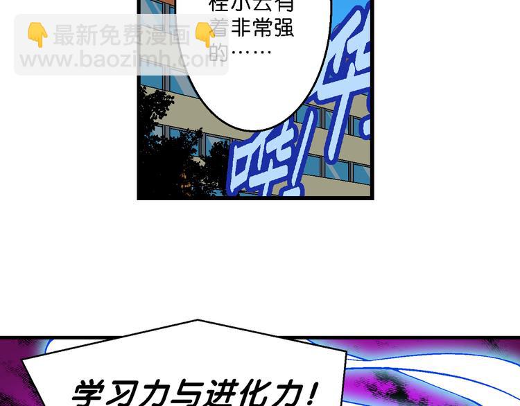 第53话 对战率然（1）-第53话