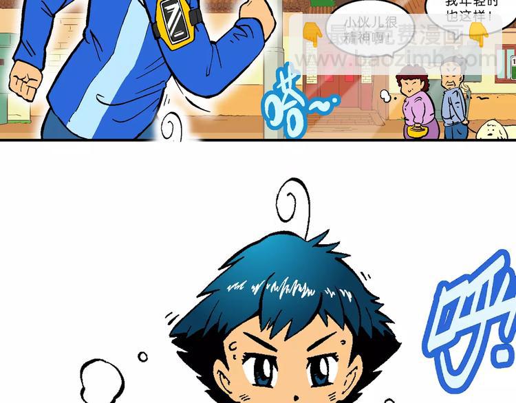 第55话 一人！对三仙（1）(1/2)-第55话